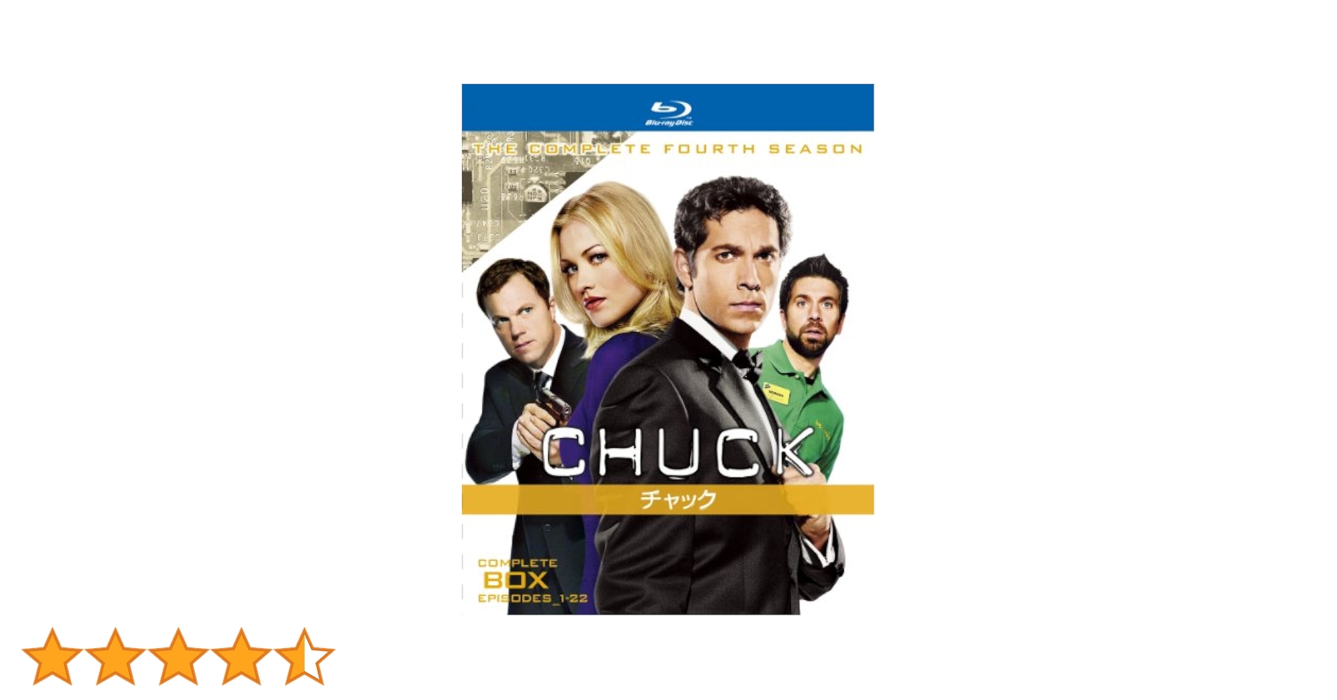 Amazon.co.jp: CHUCK/チャック コンプリート・ボックス [Blu-ray